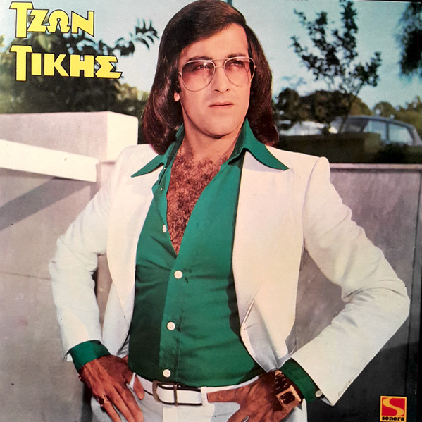 Τζων Τίκης