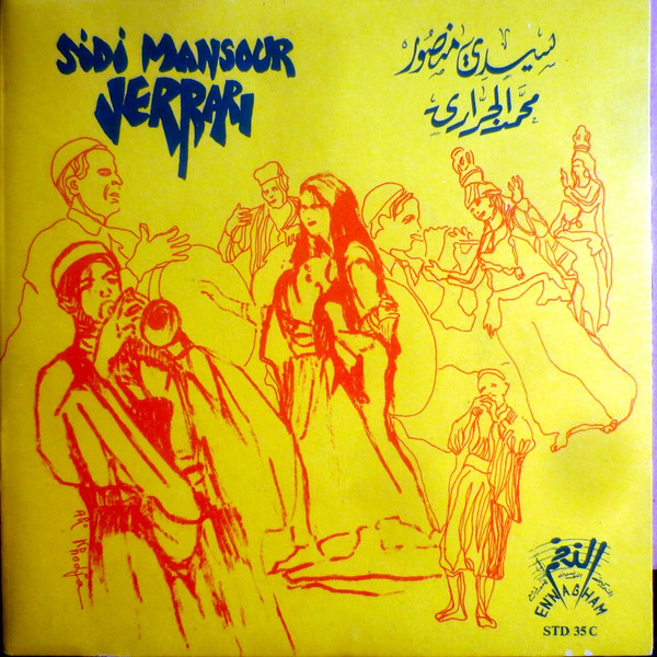 سيدي منصور     Sidi Mansour