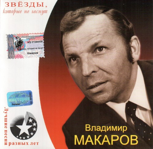 Последняя Электричка