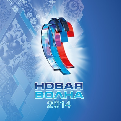 Новая Волна 2014