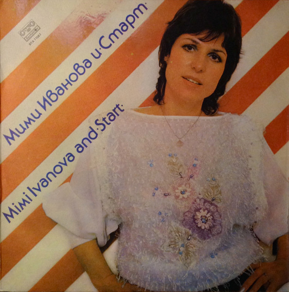Mimi Ivanova And Start