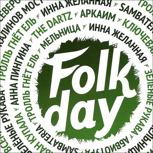 Folkday 2013