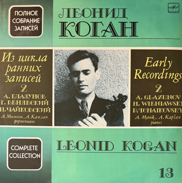Early Recordings 2