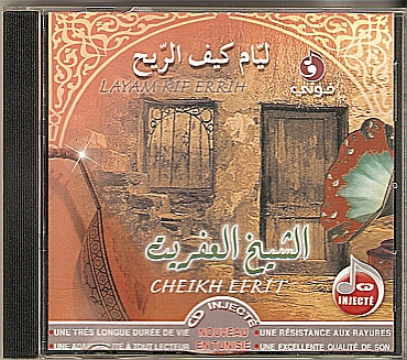 ليّام كيف الرّيح = Layam Kif Errih