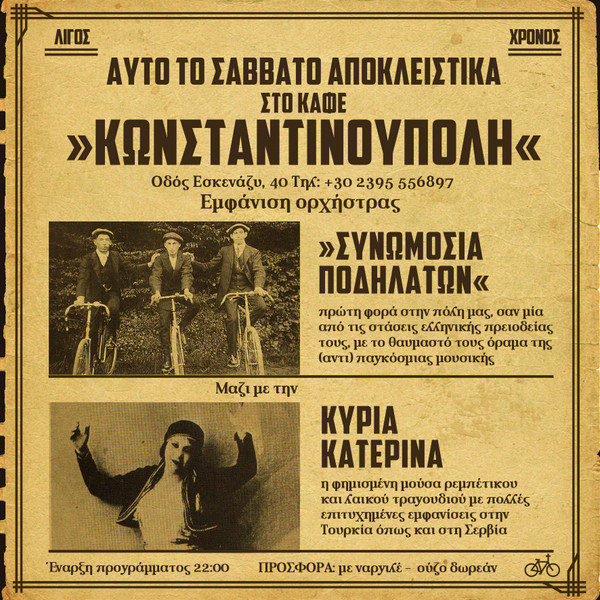A Night At Café "Constantinople"