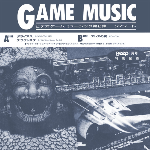 Beep 特別企画 ビデオゲームミュージック　第２弾　ソノシート = Beep Special Project - Video Game Music - Second Sono Sheet
