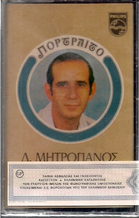 Πορτραίτο