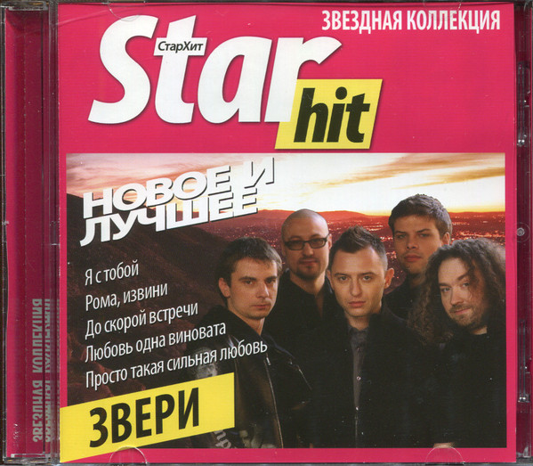 Новое И Лучшее
