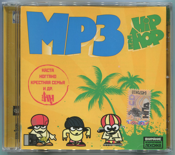 Hip Hop FM MP3