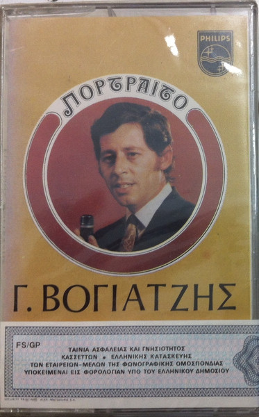 Πορτραίτο