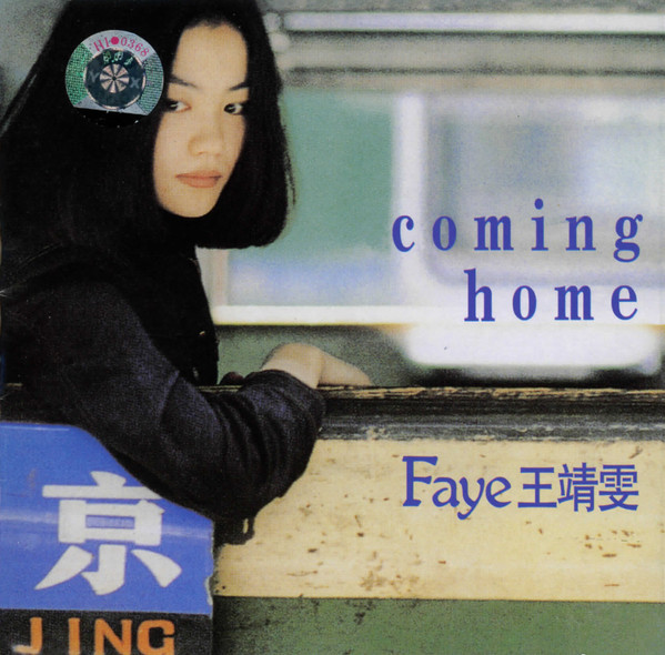 Coming Home