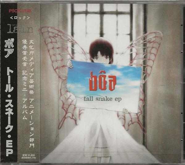 Tall Snake EP