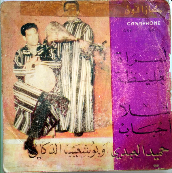 المرأة الغليظة / شلا احباب