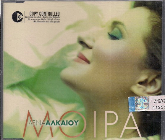 Μοίρα