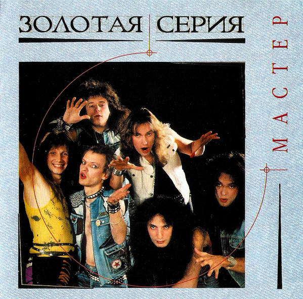 Золотая серия