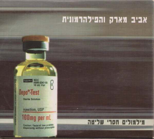 מילמולים חסרי שליטה
