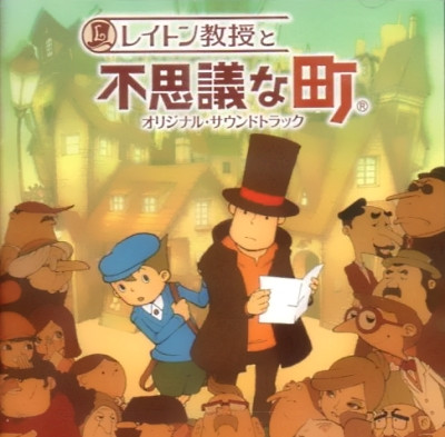 レイトン教授と不思議な町 (オリジナル・サウンドトラック)