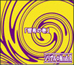Feat3「響希の巻」
