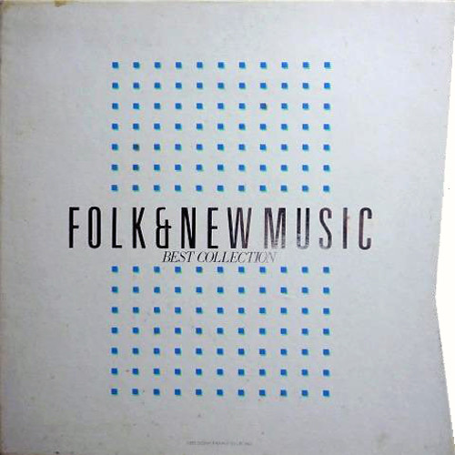 Folk & New Music Best Collection