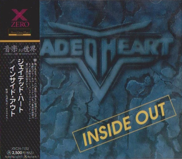 Inside Out = インサイド・アウト