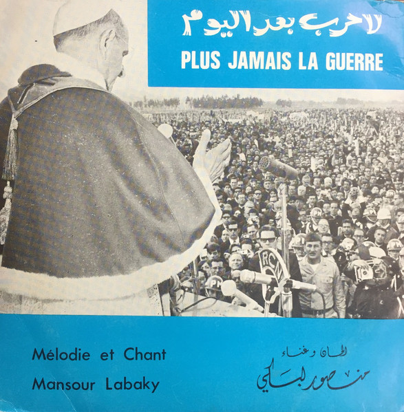 لا حرب بعد اليوم = Plus Jamais La Guerre