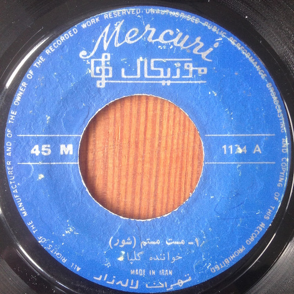 (مست مستم (شور