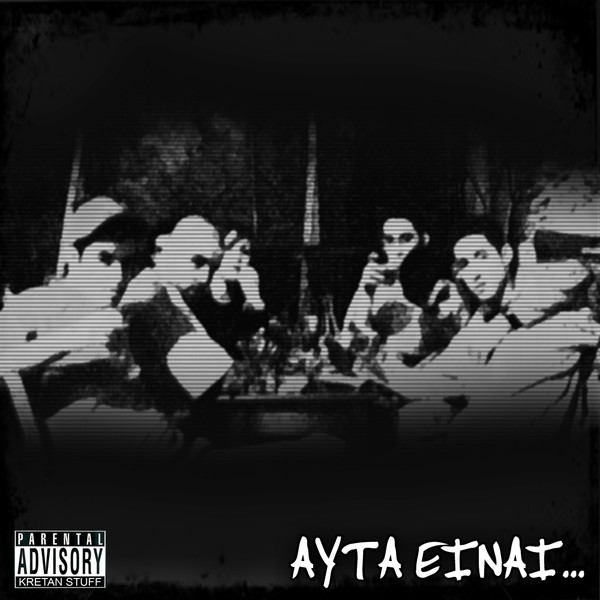 Αυτά Είναι