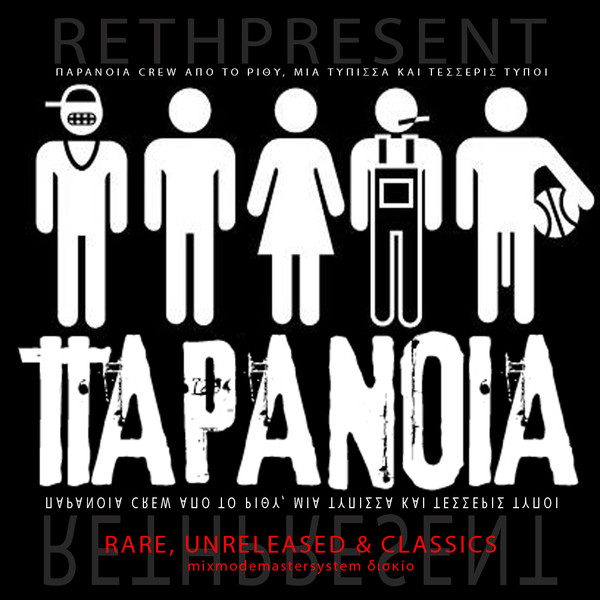 Rare, Unreleased & Classics: Mixmodemastersystem Δισκίο