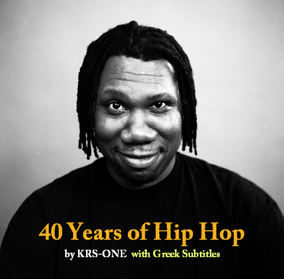 40 Years Of Hip-Hop By KRS-ONE (Greek Subs)