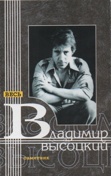 Памятник