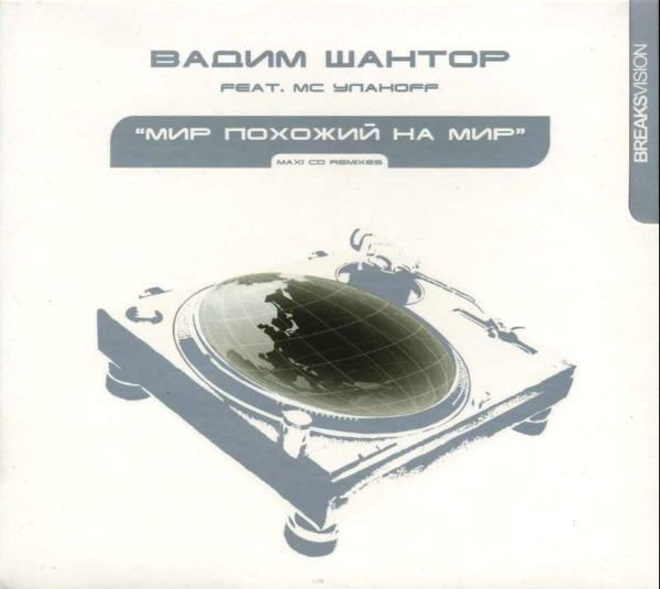 Мир Похожий На Мир