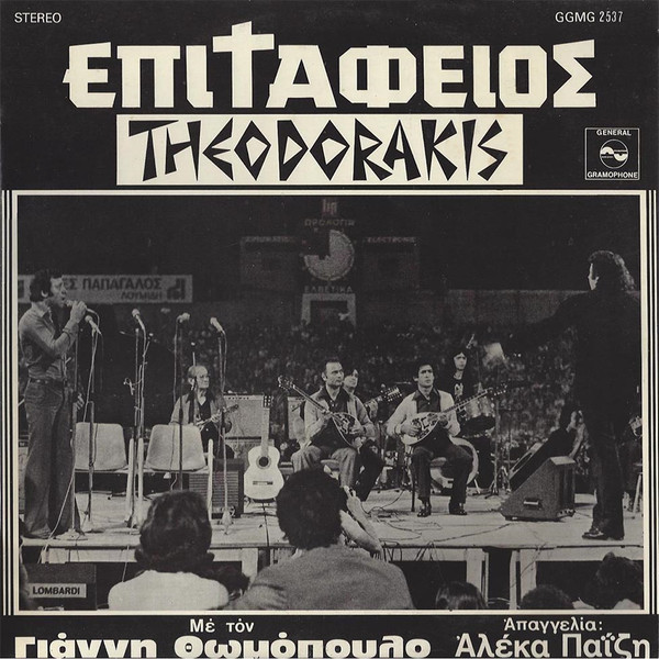 Επιτάφειος