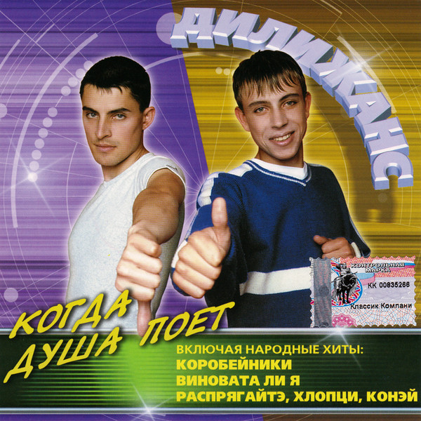 Когда Душа Поет