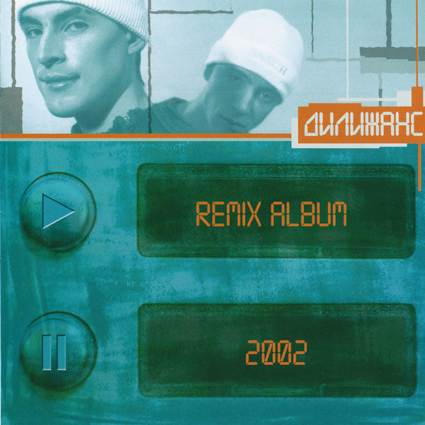 Remix Album 2002