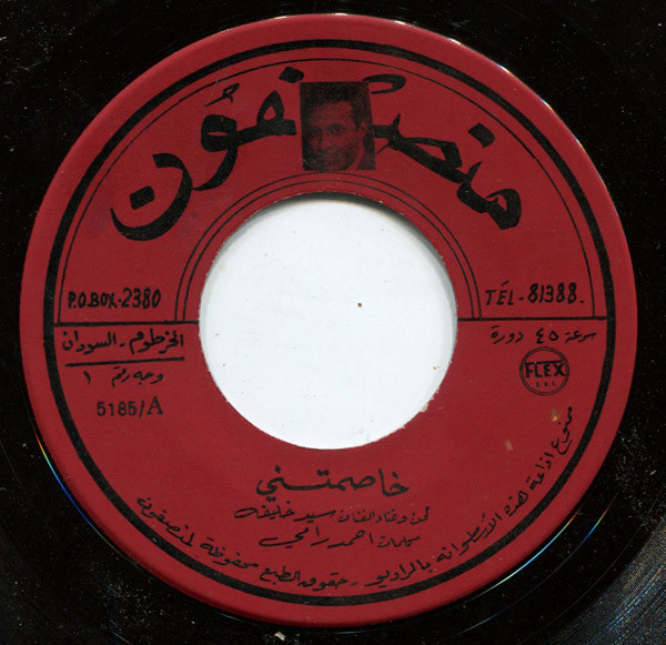 خاصمتني
