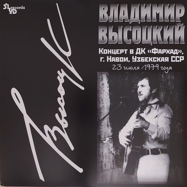 Концерт В ДК «Фархад»