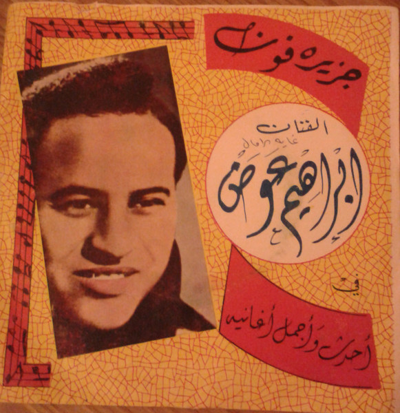 غاية الآمال