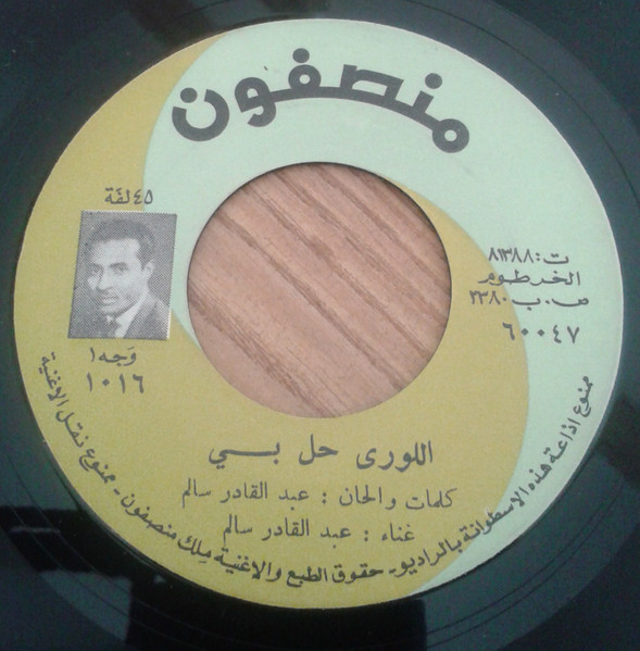 اللورى حل بي  