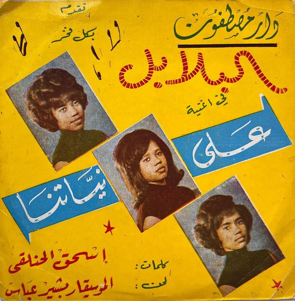 على نياتنا