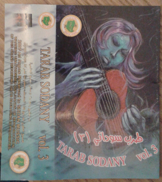 طرب سوداني 3     Tarab Sodany Vol.3