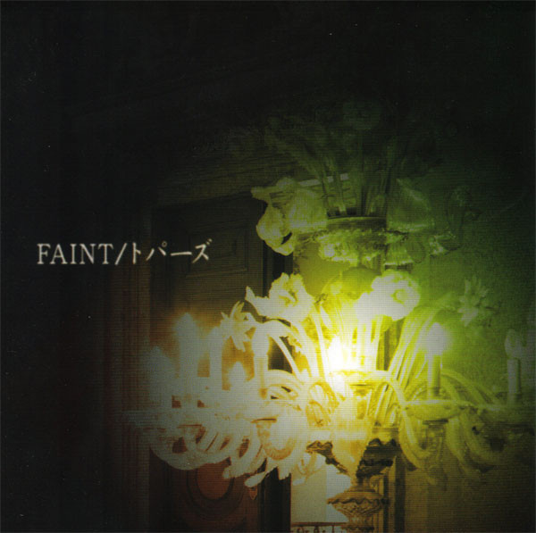 Faint / トパーズ