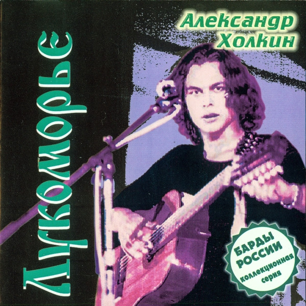 Лукоморье