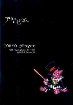 Tokyo-prayer