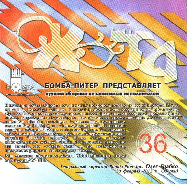 Охота!-36