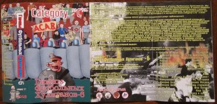 Гимны Футбольных Хулиганов-6
