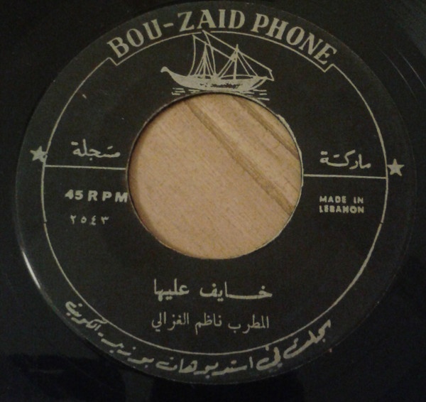 خايف عليها
