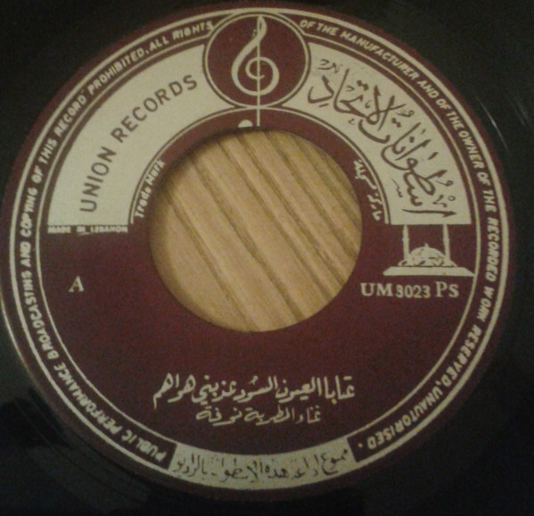عتابا العيون السود عذبني هواهم / يا لعميم يالعمام