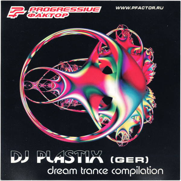 Dream Trance Compilation