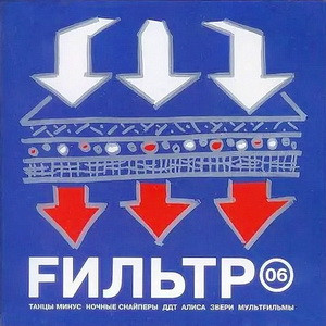 Fильтр 06