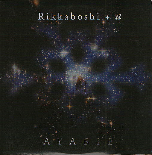 Rikkaboshi + a